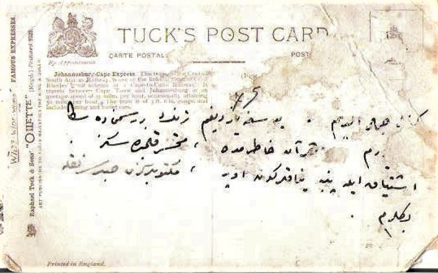 ORİENT EXPRES SEYAHATLERİNDE ATILAN ARKASI OSMANLICA YAZILI KARTPOSTAL
