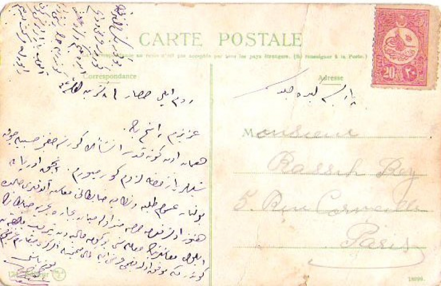 CONSTANTINOPLE  POSTADAN GECMİŞ PULLU YAZILI KARTPOSTAL