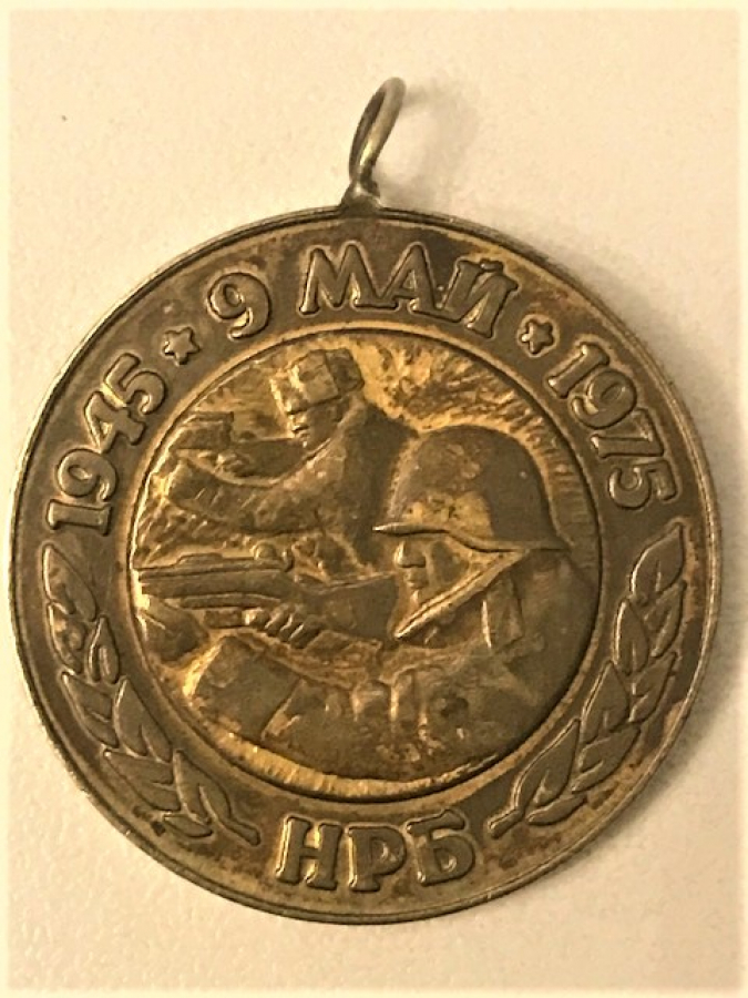 JUBILEE BULGAR 1945-1975 30 YYIL 9 MAYIS MADALYA YILDÖNÜMÜ DÜNYA SAVAŞININ SONU II BADGE MEDAL 