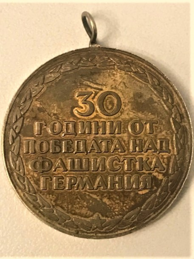 JUBILEE BULGAR 1945-1975 30 YYIL 9 MAYIS MADALYA YILDÖNÜMÜ DÜNYA SAVAŞININ SONU II BADGE MEDAL 