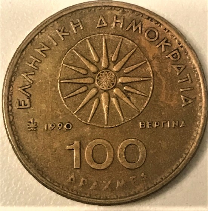 METAL YUNAN 100 DRAHMİ 1990 SARI NIKEL