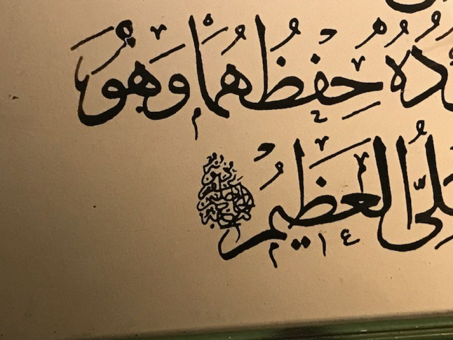 CAMALTI HAT YAZI EL İŞİ AHŞAP CERCEVESİNDE 20X30 ÖLCÜLERDE