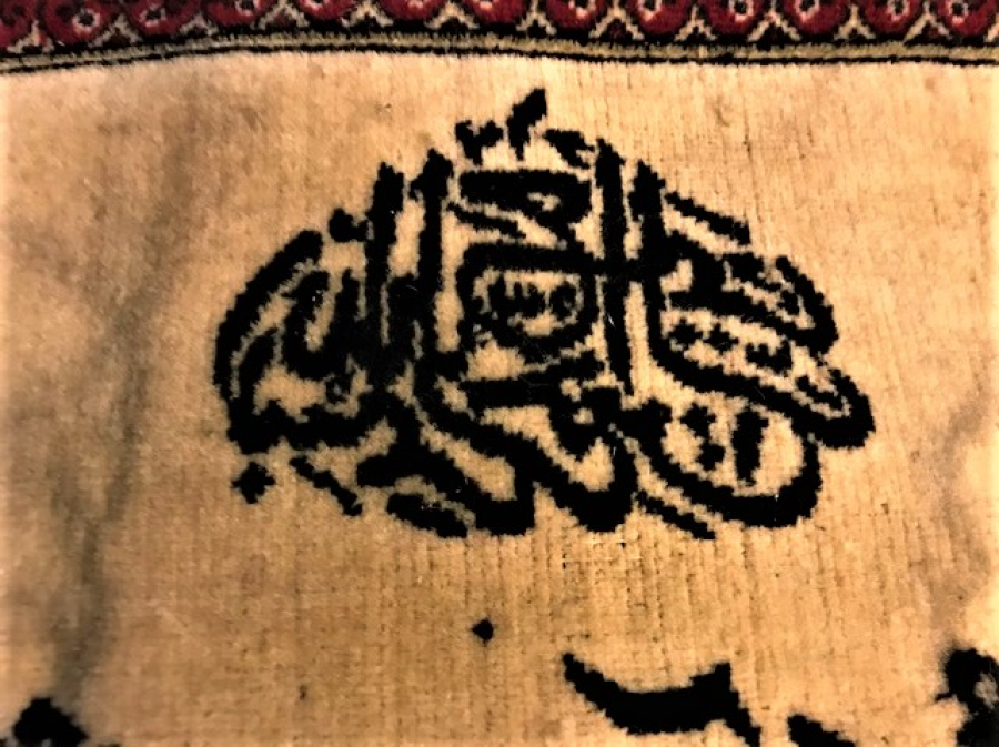 EL DOKUMA AYET YAZILI DUVAR HALI 50 X 30 ÖLCÜLERDE