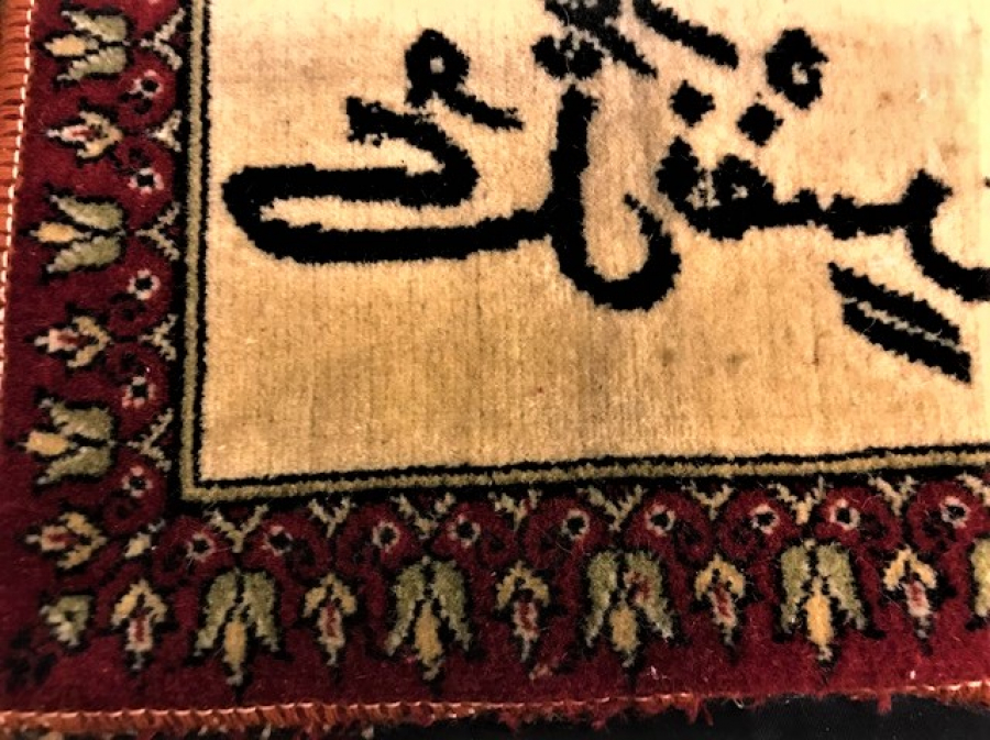 EL DOKUMA AYET YAZILI DUVAR HALI 50 X 30 ÖLCÜLERDE