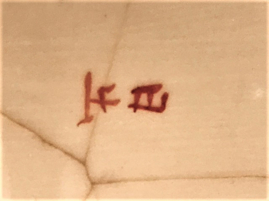 PORSELEN ÜZERİ MİNE İŞÇİLİKLİ EL YAPIM İKRAMLIK JAPON