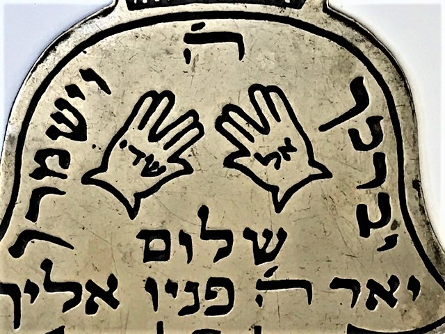 İBRANİCE RABİA RA HZ FATİMANIN ELİ METAL METAL ÜZERİNE EL KAZIMA KALEM İŞİ 