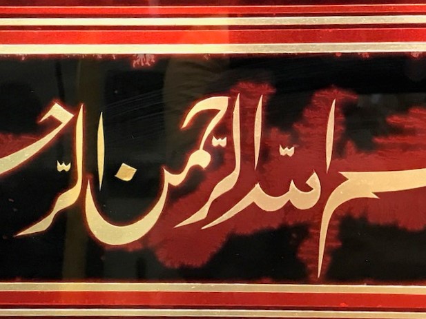 1950 BESMELE İ ŞERİF CAMALTI HAT LEVHA ORJİNAL KENDİ MASİF CERCEVESİNDE