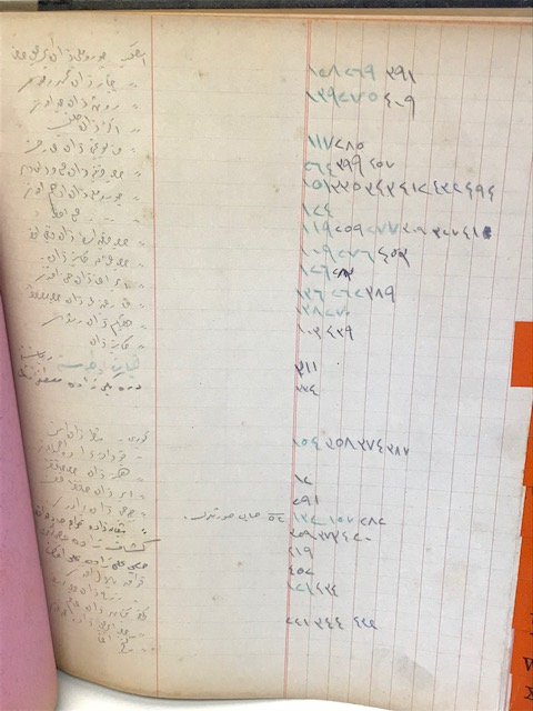 OSMANLI STAMBOUL CONSTANTİNOPLE NARMANLI ZADE HACI MUSTAFA VE MAHDUMLARI TİCARETHANESİNİN KAYIT DEFTERİ