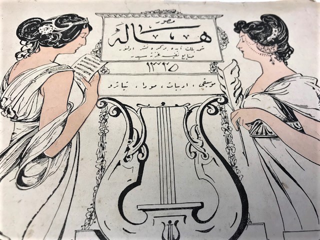 OSMANLI SINGER REKLAMLI NOTA