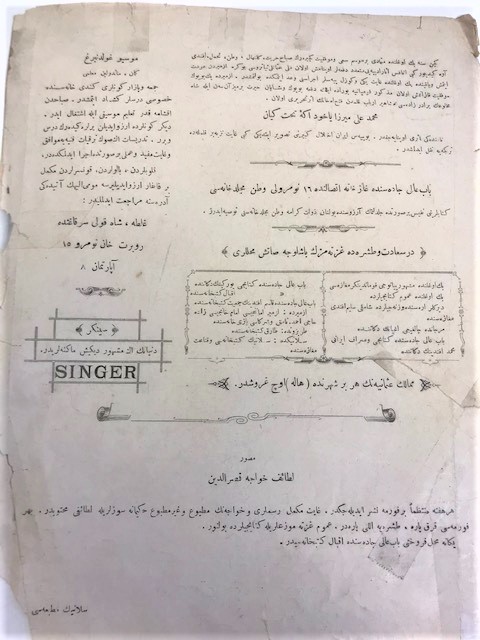 OSMANLI SINGER REKLAMLI NOTA