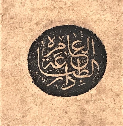 OSMANLI DEVLET ARMALI İMAM GAZALI ORJİNAL CİLT TURALI DAMGALI KABINDA