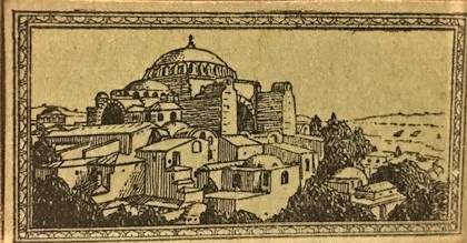 EGİTİM KÜLTÜRÜ 1900 YILLARDA BON POINT  COSTANTİNOPLE AYASOFYA CAMİİ FRANSADA OKULDA SINIFDA BAŞARI GÖSTEREN TALEBELERE VERİLEN KART 