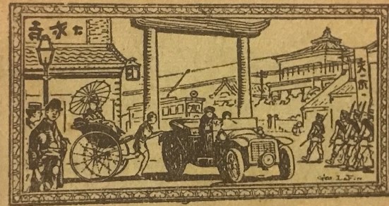 EGİTİM KÜLTÜRÜ 1900 YILLARDA BON POINT FRANSADA OKULDA SINIFDA BAŞARI GÖSTEREN TALEBELERE VERİLEN KART 