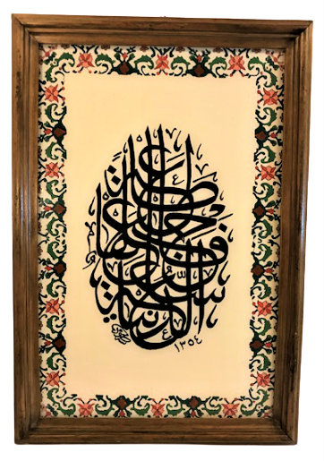 TEKKE İSİ EL CEKME CAM ALTI  İSTİF HAT YAZI KENDİ ORJİNAL AHŞAP CERCEVESİNDE KETEBELİ KENARLAR EL BEZEMELİ