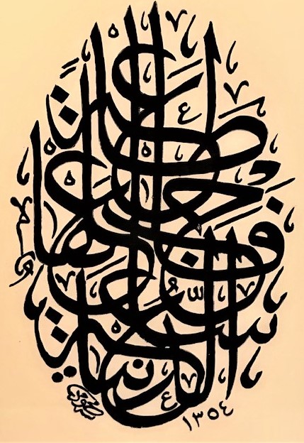 TEKKE İSİ EL CEKME CAM ALTI  İSTİF HAT YAZI KENDİ ORJİNAL AHŞAP CERCEVESİNDE KETEBELİ KENARLAR EL BEZEMELİ