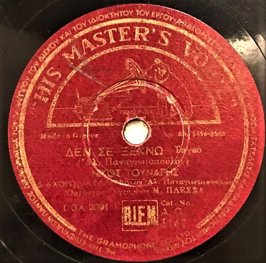 SAHİBİNİN SESİ  MUZİK  YUNAN BASKI RUMCA TAŞ PLAK 78 DEVİR 