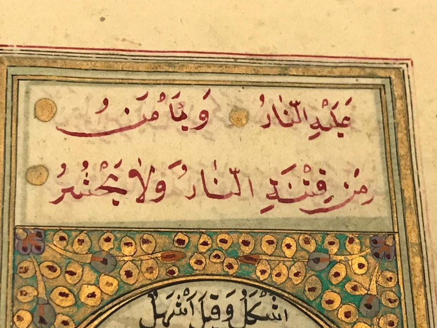 OSMANLI KIRMIZI  HİLAL İÇERSİNE  EL CEKME YAZMA CİFT TARAFLI SÜRE DUA TEHİP CALIŞMALI  TEK SAYFA YAPRAKDIR