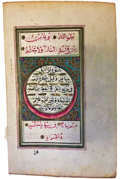 OSMANLI KIRMIZI  HİLAL İÇERSİNE  EL CEKME YAZMA CİFT TARAFLI SÜRE DUA TEHİP CALIŞMALI  TEK SAYFA YAPRAKDIR