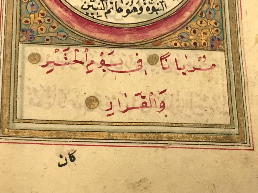 OSMANLI KIRMIZI  HİLAL İÇERSİNE  EL CEKME YAZMA CİFT TARAFLI SÜRE DUA TEHİP CALIŞMALI  TEK SAYFA YAPRAKDIR