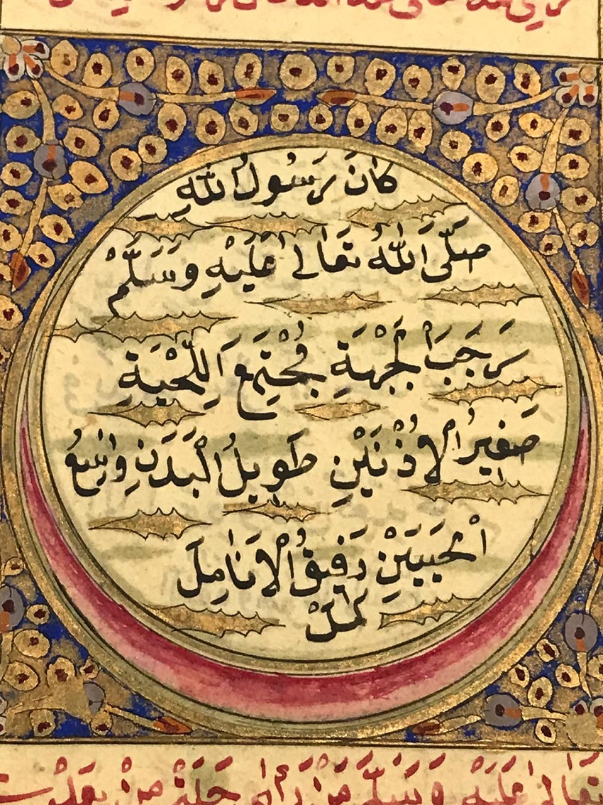 OSMANLI KIRMIZI  HİLAL İÇERSİNE  EL CEKME YAZMA CİFT TARAFLI SÜRE DUA TEHİP CALIŞMALI  TEK SAYFA YAPRAKDIR