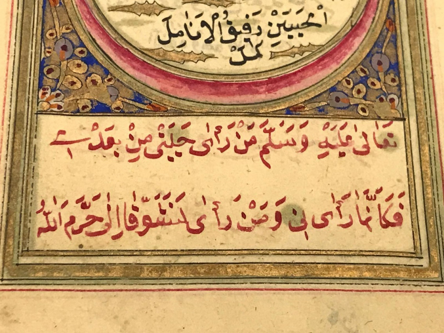 OSMANLI KIRMIZI  HİLAL İÇERSİNE  EL CEKME YAZMA CİFT TARAFLI SÜRE DUA TEHİP CALIŞMALI  TEK SAYFA YAPRAKDIR