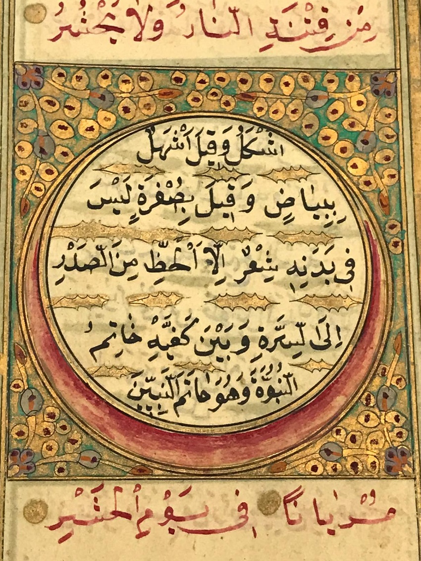 OSMANLI KIRMIZI  HİLAL İÇERSİNE  EL CEKME YAZMA CİFT TARAFLI SÜRE DUA TEHİP CALIŞMALI  TEK SAYFA YAPRAKDIR