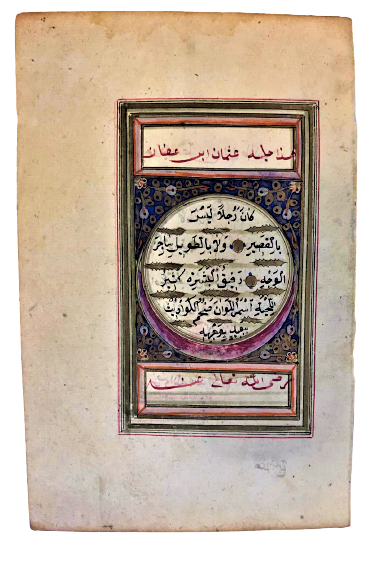 OSMANLI EL CEKME YAZMA CİFT TARAFLI SÜRE DUA TEHİP CALIŞMALI  TEK SAYFA YAPRAKDIR