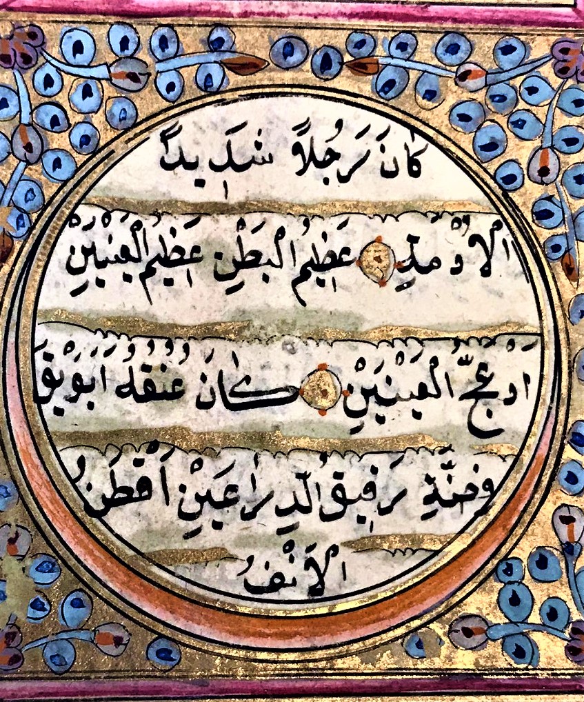 OSMANLI EL CEKME YAZMA CİFT TARAFLI SÜRE DUA TEHİP CALIŞMALI  TEK SAYFA YAPRAKDIR