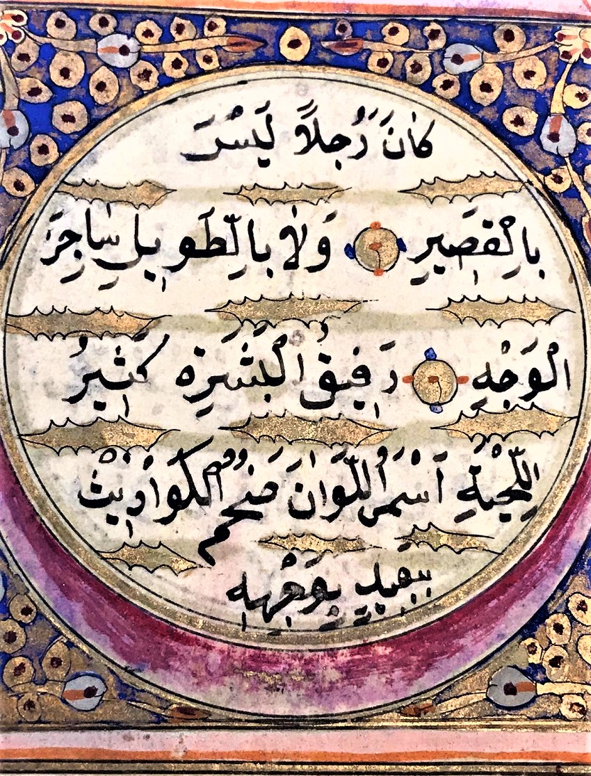 OSMANLI EL CEKME YAZMA CİFT TARAFLI SÜRE DUA TEHİP CALIŞMALI  TEK SAYFA YAPRAKDIR