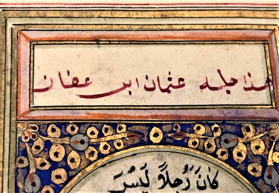 OSMANLI EL CEKME YAZMA CİFT TARAFLI SÜRE DUA TEHİP CALIŞMALI  TEK SAYFA YAPRAKDIR