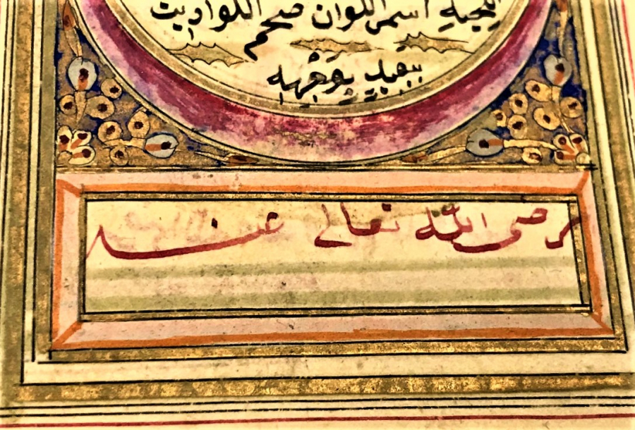 OSMANLI EL CEKME YAZMA CİFT TARAFLI SÜRE DUA TEHİP CALIŞMALI  TEK SAYFA YAPRAKDIR