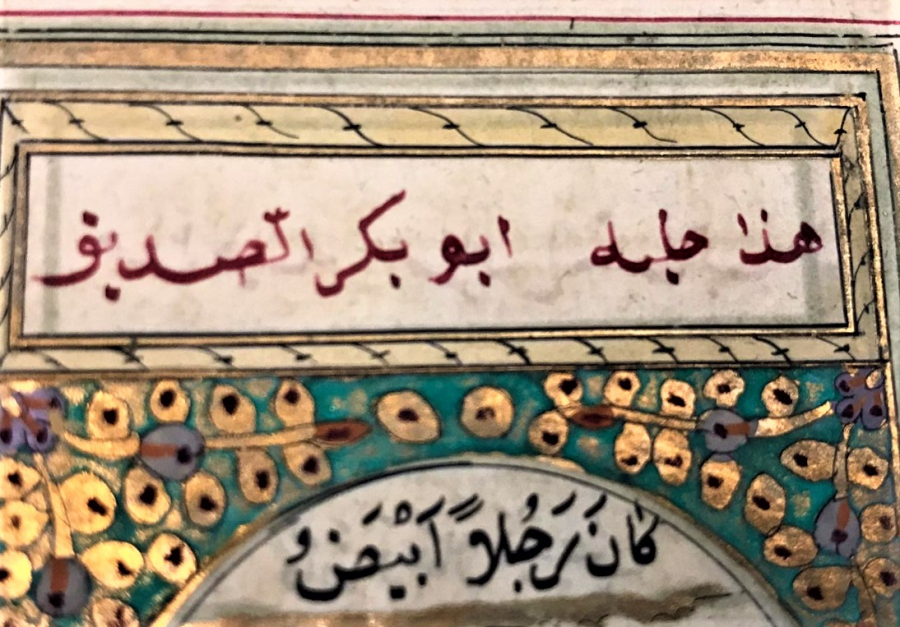 OSMANLI EL CEKME YAZMA CİFT TARAFLI SÜRE DUA TEHİP CALIŞMALI  TEK SAYFA YAPRAKDIR 