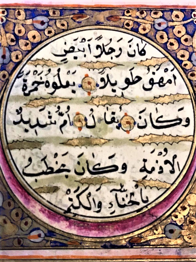 OSMANLI EL CEKME YAZMA CİFT TARAFLI SÜRE DUA TEHİP CALIŞMALI  TEK SAYFA YAPRAKDIR 