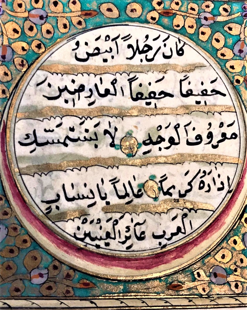 OSMANLI EL CEKME YAZMA CİFT TARAFLI SÜRE DUA TEHİP CALIŞMALI  TEK SAYFA YAPRAKDIR 