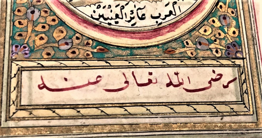 OSMANLI EL CEKME YAZMA CİFT TARAFLI SÜRE DUA TEHİP CALIŞMALI  TEK SAYFA YAPRAKDIR 