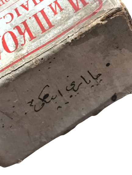 3 DİLDE DİKİŞ İPLİGİ KUTUSU KARTON ÜZERİNE BASKILI KAGIT YAPIŞTIRMA 