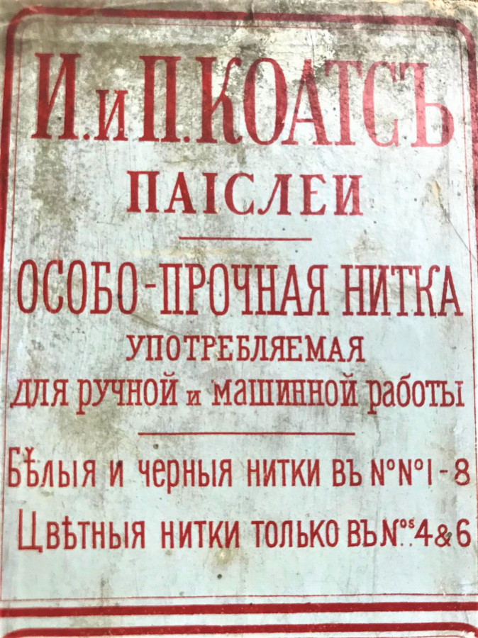 3 DİLDE DİKİŞ İPLİGİ KUTUSU KARTON ÜZERİNE BASKILI KAGIT YAPIŞTIRMA 