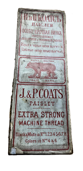 3 DİLDE DİKİŞ İPLİGİ KUTUSU KARTON ÜZERİNE BASKILI KAGIT YAPIŞTIRMA 