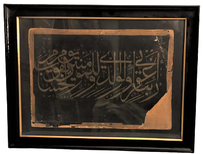 OSMANLI EL CEKME  ZIRNIK HAT LEVHA ORJİNAL AHŞAP KENDİ CERCEVESİNDE HAT YAZI