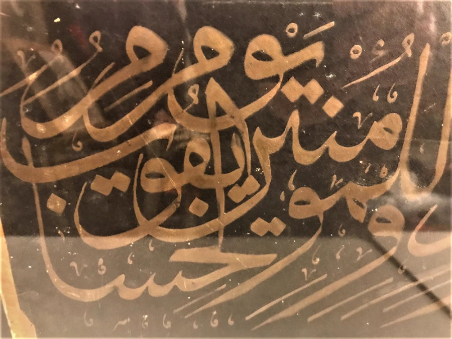 OSMANLI EL CEKME  ZIRNIK HAT LEVHA ORJİNAL AHŞAP KENDİ CERCEVESİNDE HAT YAZI