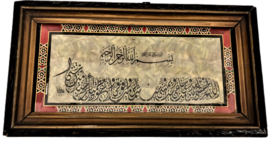 NAZAR HASTALIK ZERZELE DEPREM DUASI CERCEVESİNDE KİRPİ ELİ HURMA CEKİRDEGİNDEN AYAKKABI VE AT NALI BULUNMAKTADIR