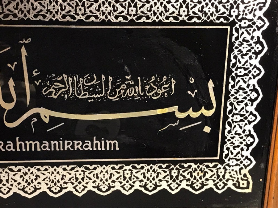 CAMALTI BİSMİLLAHİRRAHMANİRRAHİM  AHŞAP MASİF ORJİNAL CERCEVESİNDE