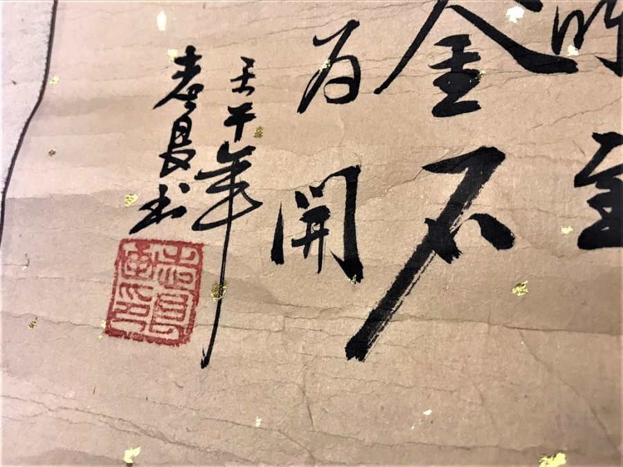 ÇİN KALİGRAFİ YAZI SANATI BÜYÜK ATA SÖZLERİ EL CİZİM 