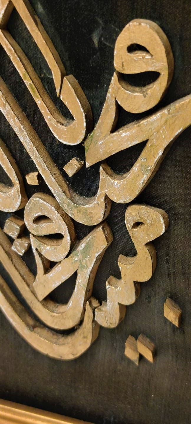 OSMANLI İPEK ÜZERİNE KIL TESTERE İŞİ KUFİ  KESİM HAT YAZI FETİH SÜRESİNİN İLK AYETİ