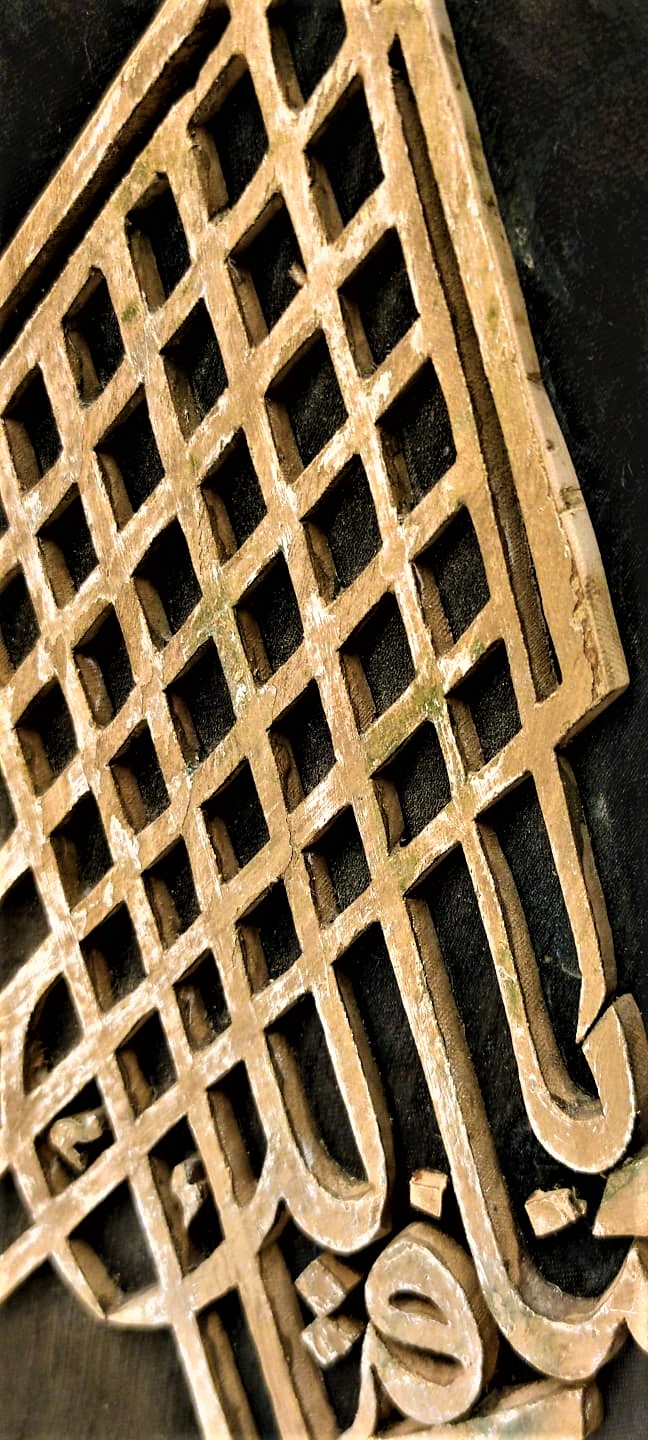 OSMANLI İPEK ÜZERİNE KIL TESTERE İŞİ KUFİ  KESİM HAT YAZI FETİH SÜRESİNİN İLK AYETİ