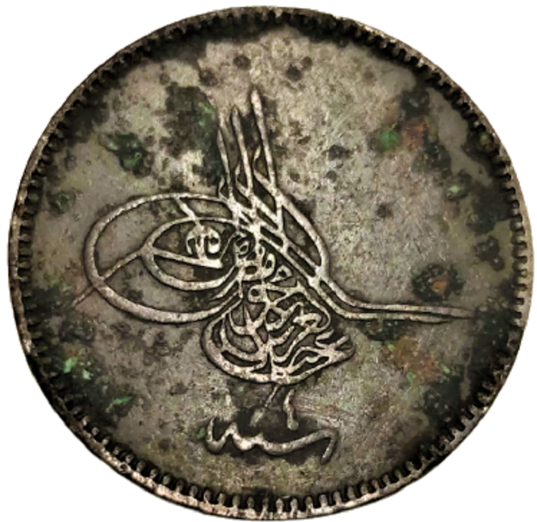 OSMANLI İMPARATORLUGU ABTÜLAZİZ 20 PARA BAKIR KONSTANTİNİYE BASIMI 