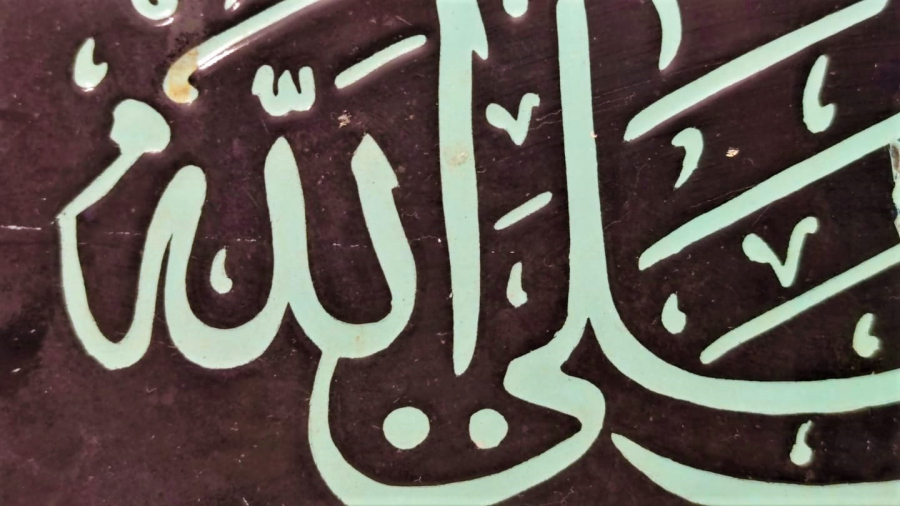 1950  EMAYE LEVHA YEŞİL ZEMİN ÜZERİ SİYAH YAZILI KELİMEYİ TEHVİT YAZISI ARKASI İMZALI 