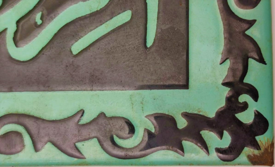 1950  EMAYE LEVHA YEŞİL ZEMİN ÜZERİ SİYAH YAZILI KELİMEYİ TEHVİT YAZISI ARKASI İMZALI 