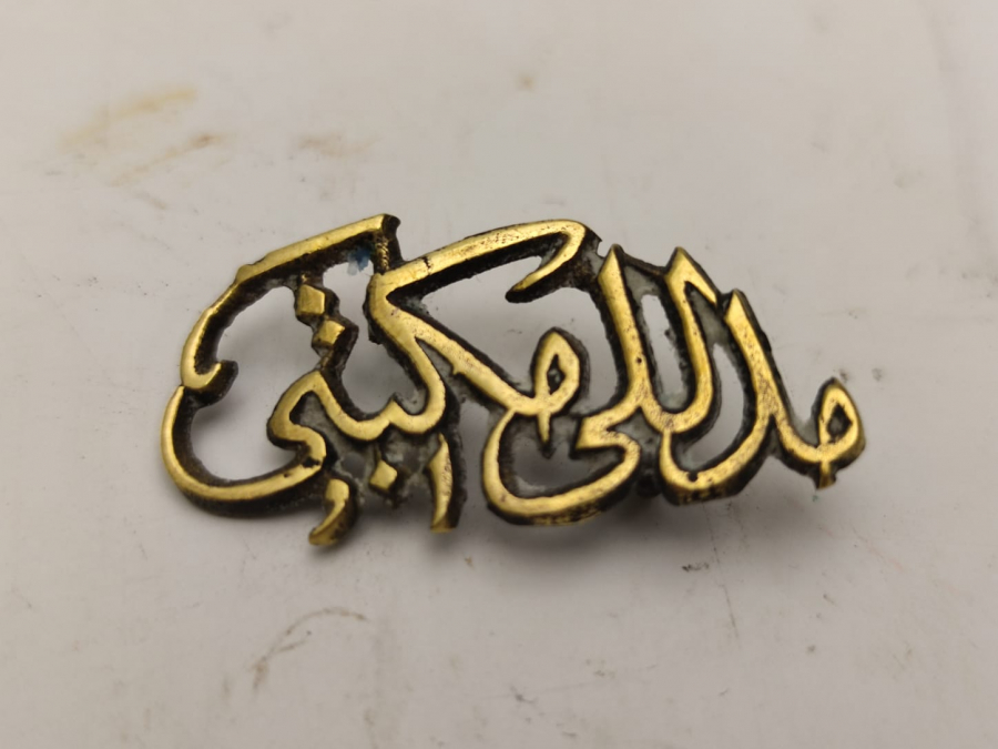 OSMANLI YAZILI PİRİNC DÖKÜM EL TESVİYELİ ARKASI İGNELİ YAKA ROZET