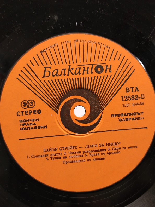 DIRE STRAITS-MONEY FOR NOTHİNG UZUN CALAR 33 DEVİR LP PLAK ORJİNAL KABINDA ORJİNAL BASKISIDIR